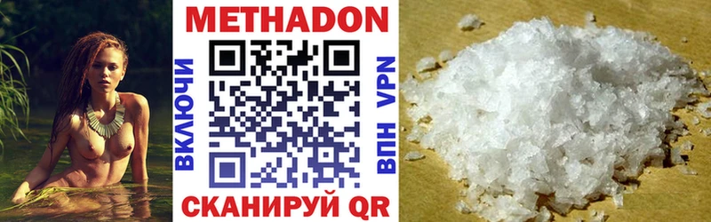 МЕТАДОН кристалл  Хабаровск 